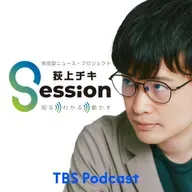 2025年9月8日（月）ニュース