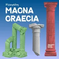 Η μεγάλη Magna Grecia