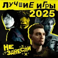 Лучшие игры 2025 года: Clair Obscur: Expedition 33, Kingdom Come: Deliverance 2, Ghost of Yotei, Silent Hill f, Dispatch, Atomfall и другие хиты