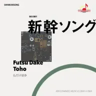 S03B01 | Futsu Dake Toho - Tokyo Jihen