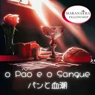 MFJ - O Pão e o Sangue(The Bread and the Blood)