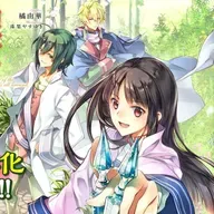 La magia de la santa es omnipotente - ep. 111 (4x01)