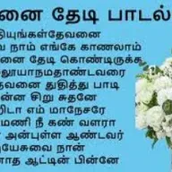 மகிபனை தேடி பாடல்கள்-3