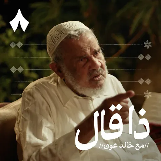 حسن أبو علّه: شاعر جيزان الذي واجه الحداثة