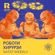 EP774 - Роботи хурурзи [Ratio Weekly с Никола Кереков]