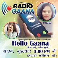 Hello Gaana - 19-09-2025