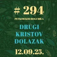 Drugi Kristov dolazak | Petkom kod bogumila #294 | 12.9.2025.