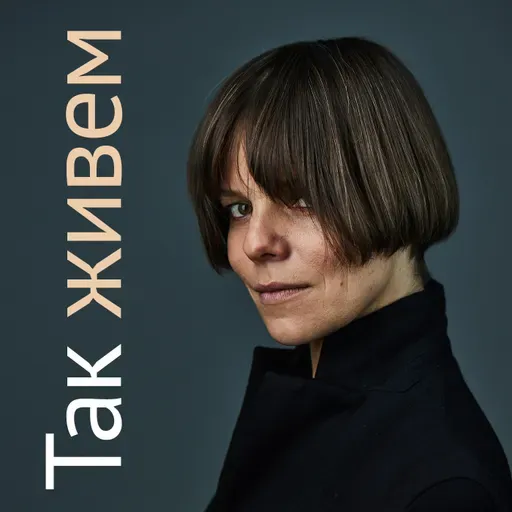 Александр Маноцков. Часть 4