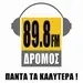 89,8 ΔΡΟΜΟΣ fm