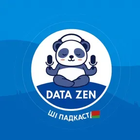 Data Zen ШІ Падкаст (BY)