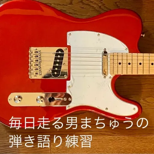 オリジナルソング「愛してる、花火」 #1865 from Radiotalk