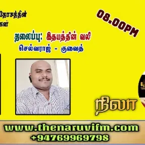 thenaruvifm