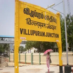 VILLUPURAM FM