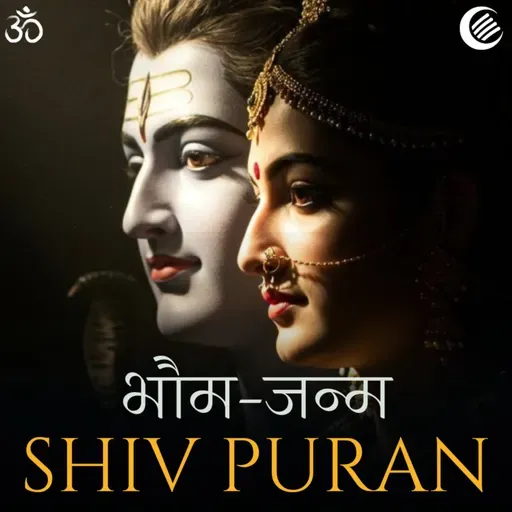 शिव पुराण - भौम जन्म | श्रीरुद्र संहिता - अध्याय 10