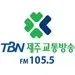 TBN - 제주FM 105.5