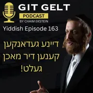 Episode 163 (Yiddish): How to Make Money From Your Ideas