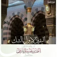 wav  اليقين لا يزول بالشك خطبة الجمعة للشيخ أ د أحمد بازمول