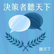 【決策者・聽天下Ep.155】AI狂潮推升台灣奇兵！隱形冠軍怎麼讓毛利噴發？