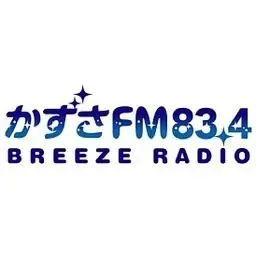 かずさエフエム (Breeze Radio, Kazusa FM) 配信中