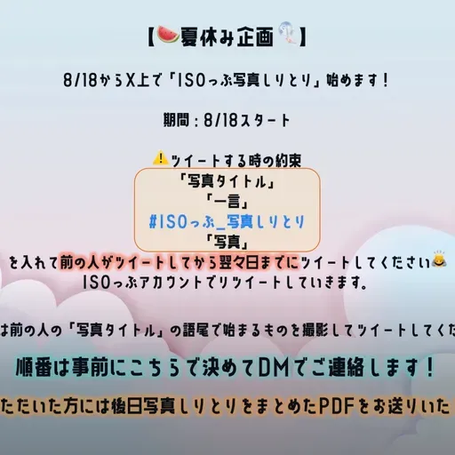 EP#183:写真しりとり振り返り