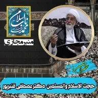 منبر مجازی با موضوع تفاوت اسلام ناب محمدی ص و اسلام گرایی