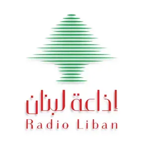 إذاعة لبنان - Radio Liban