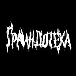 Grindoteka Bring The Noise