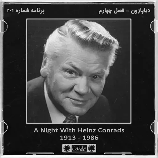 برنامه شماره 206 - دیاپازون