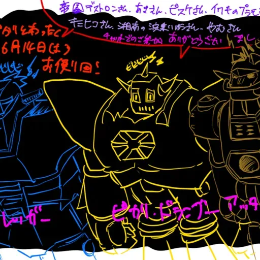 第251回「味しかない!?ぴかりとあったくとW@Tの2025年6月14日(土)お便り回!」