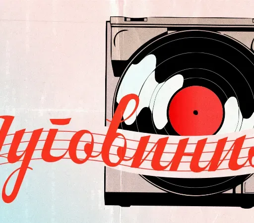 Jugovinil - 16.08.2025.