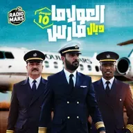 OULAMA MARS DU LUNDI 15 JUIN 2026 - LE REPLAY