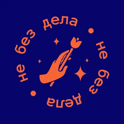 Что НЕ надо говорить о себе при знакомстве