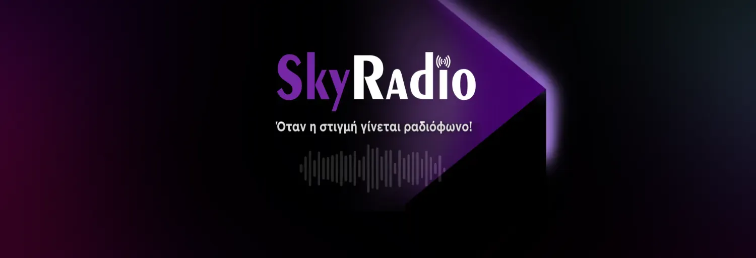 SKY EPITYHIES TOU SIMERA