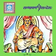 शुद्धहृदयैः निर्मिताः कासराः