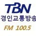 TBN - 인천FM 100.5