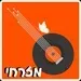 100FM רדיוס - Mizrachit
