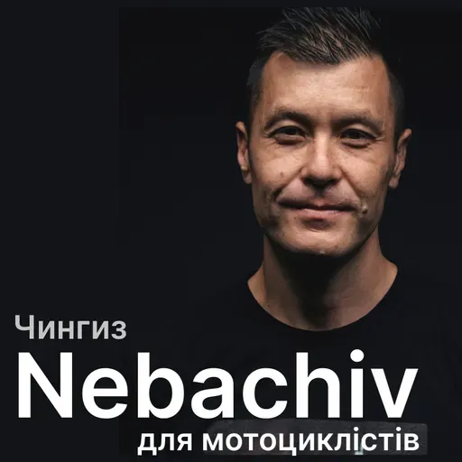 Чому досвідчені райдери вилітають у поворотах: розбір помилок