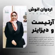 مصاحیه با پریسا امین سبحانی