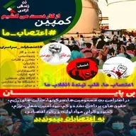 اهمیت اعتصابات در سرعت پیروزی انقلاب ایران .mp3