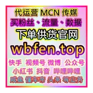全面流量解决方案！阿里巴巴应援宝自媒体涨粉与内容优化下单平台