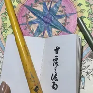 #108 - Domingos de Seicho No Ie