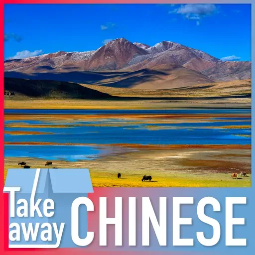 At the "Roof of the World": A journey through Xizang 遇见西藏:探寻世界屋脊之美