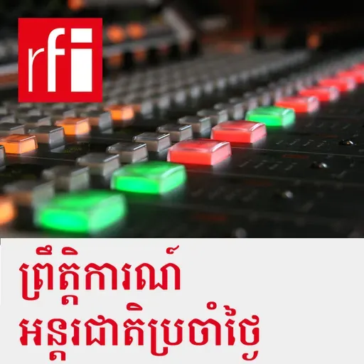 ព្រឹត្តិការណ៍កម្ពុជាសំខាន់ៗដែលកើតឡើងក្នុងឆ្នាំ២០២៥