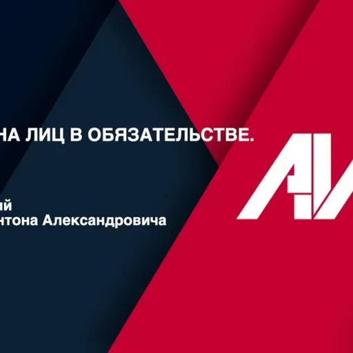 [Лекция 47] ГРАЖДАНСКОЕ ПРАВО. Общая часть. Тема: Перемена лиц в обязательстве. Часть II