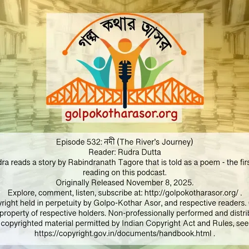 নদী (The River’s Journey)