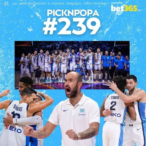 Παραλήρημα για ένα μετάλλιο (ft. Βασίλης Παπανδρέου) | PICK 'N' POPA #239