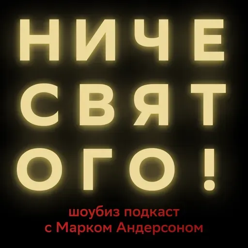 Ниче святого. Альбина Джанабаева