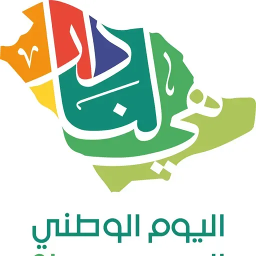 عاش الملك للعلم والوطن -إماراتي وللأبد