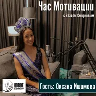 победитель Достояние Сибири - Оксана Ишимова (интервью)