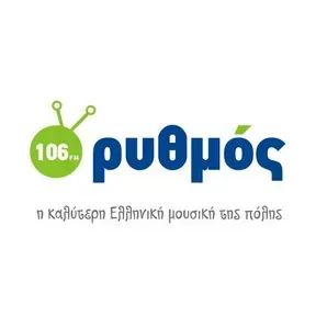 RYTHMOS 106.0 FM Ακούστε Ζωντανά